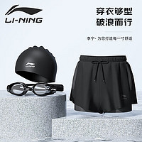 LI-NING 李宁 泳裤男士防尴尬双层平角游泳沙滩裤泳镜泳帽游泳套装近视300度3XL