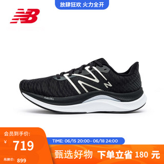 new balance 女鞋春季专业避震全织物跑步鞋Propel v4