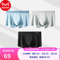 猫人（MiiOW）冰丝无痕抗菌裆男士蚕丝内裤四角裤平角裤 M1290-3F XXXXL适合185-210斤