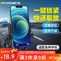Delipow 德力普 自行车手机支架电动车外卖快递秒锁摩托车电瓶车导航骑行装备支架 后视镜款