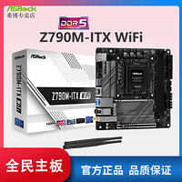 ASRock 华擎 Z790M-ITX WiFi6 迷你小板支持CPU 13600K/13700K