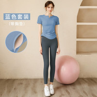 悦步瑜伽服女套装带胸垫夏普拉提训练健身上衣高级感运动跑步短袖T恤 蓝色上衣+中灰裤 L