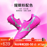 美津浓（MIZUNO）小李子MIZUNO美津浓莫雷拉MORELIA2次顶AG短钉袋鼠皮成人足球鞋男 P1GA231465 44（285MM）