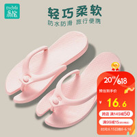 易旅Etravel 旅行便携折叠拖鞋 轻便防滑人字拖沙滩浴室凉拖 浅粉M码