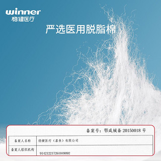 winner 稳健医疗 稳健一次性双头医用棉签棉棒100支/桶 成人婴儿掏耳鼻清洁消毒化妆多用脱脂棉签竹