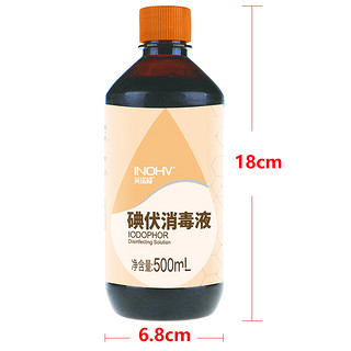 海氏海诺 英诺威 医用碘伏消毒液 500ml（不含酒精碘酒碘酊升级版）