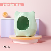 宠尚天(Jonsanty)仓鼠窝陶瓷贝壳金丝熊小窝夏天用品降温板小花枝鼠睡房冰屋 小猫陶瓷窝 - 绿