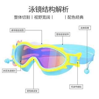 瑜品佳儿童泳镜男女防雾水游泳镜大框高清潜水游泳装备耳塞  蓝黄幻镀泳镜