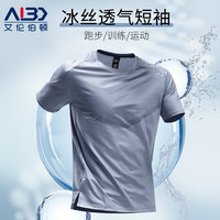 艾伦伯顿（Alen Botun）运动T恤男夏季冰丝短袖速干跑步健身服薄款半袖宽松休闲上衣 灰蓝       3XL