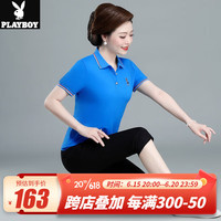 花花公子（PLAYBOY OUTDOOR）妈妈套装夏薄款减龄2023夏季中老年女装短袖t恤洋气运动服两件套 H.M-2275 湖蓝色 XL 建议110-120斤
