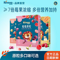Rivsea 禾泱泱 果果原粒 儿童零食瓜瓜果果水果果粒4盒装水果溶溶豆