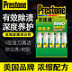 Prestone 百适通 汽车玻璃水 去虫胶去油膜浓缩雨刷精玻璃清洁剂