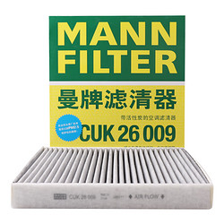 MANN FILTER 曼牌滤清器 CUK26009 活性炭空调滤清器