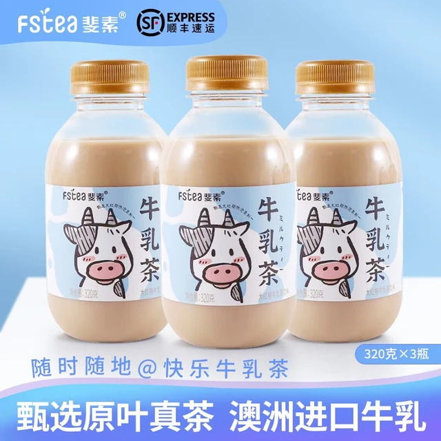 斐素大红袍牛乳茶真牛乳奶茶好喝即饮网红饮料 大红袍牛乳茶320g*3瓶