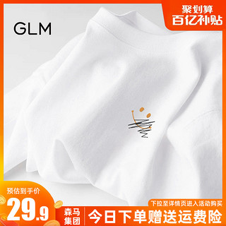 森马集团GLM重磅短袖男款夏季男士白色t恤男2023新款男生纯棉半袖 白色（小熊漫画前图） 5XL 收藏加购晒图有礼