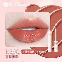 Pink Bear泡泡水光唇釉 B560