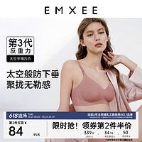 EMXEE 嫚熙 MX882180029 孕妇文胸 月球棕+柔雾杏