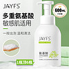 JAYFS 洁肤子 山茶花洁面慕斯氨基酸泡沫洗面奶600ml*1瓶