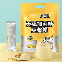 Joyoung soymilk 九陽豆漿 無添加蔗糖豆漿粉27g*10條*2包