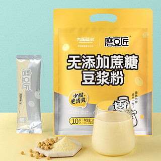 Joyoung soymilk 九阳豆浆 无添加蔗糖豆浆粉27g无添加蔗糖*2包