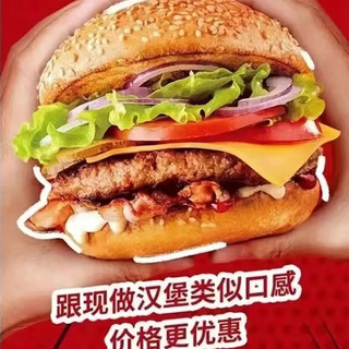 深海鳕鱼汉堡135g*1盒