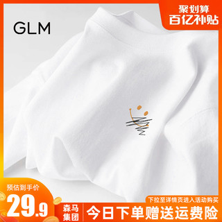 森马集团GLM重磅短袖男款夏季男士白色t恤男2023新款男生纯棉半袖 白色（蓝植物） XXL 纯棉面料舒适穿搭