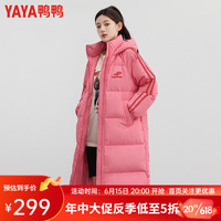 YAYA 鸭鸭羽绒服 鸭鸭(YAYA)羽绒服女冬中长款过膝2023年新款宽松设计感保暖外套 树莓粉色 S