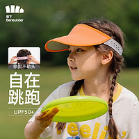 蕉下（beneunder）儿童帽子男女童夏季遮阳帽防紫外线太阳帽户外运动空顶帽 芒露橙