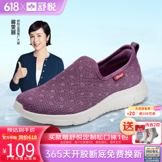 舒悦(shuyue)老人鞋男舒适轻便爸爸鞋夏款中老年健步鞋软底一脚蹬网面