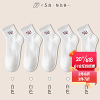宝盖丁白色袜子男中筒夏季防臭吸汗船袜全棉男士短袜潮跑步运动棉袜 5双白色 均码