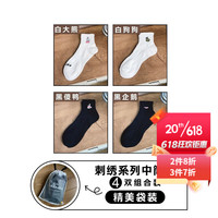 宝盖丁卡通刺绣袜子袜男士中筒袜潮流青少年学生袜运动袜白色袜简约 白大熊+白狗狗+黑傻鸭+黑企鹅 均码
