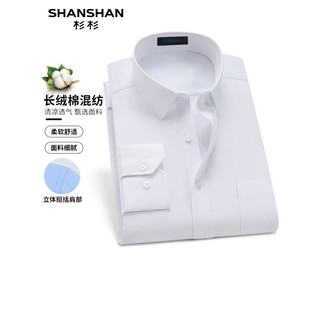 SHANSHAN杉杉长袖衬衫男商务休闲四季衬衣男士条纹新疆长绒棉正装职业装