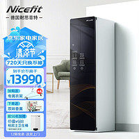 NICEFIT 德国耐思菲特衣物护理机 智能热泵变频烘干衣机 衣物塑型  4件衣服+1条裤子