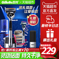 88VIP：Gillette 吉列 锋隐致顺LOVE礼盒（刀架 4刀头 底座 须泡 旅行盒）