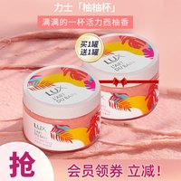 LUX 力士 乐活香氛美肌磨砂膏350g