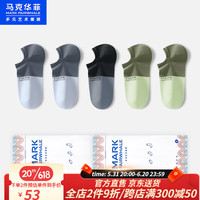 马克华菲（MARK FAIRWHALE）5双装男士撞色船袜男夏季透气袜子男士个性潮流棉质短袜子男 双灰+双灰+黑灰+双绿+双绿 均码26-28