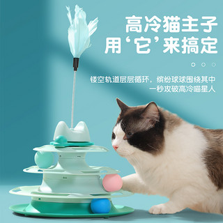 猫玩具自嗨解闷逗猫棒宠物猫咪转盘球老鼠的神器小猫幼猫用品大