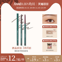 雨辑青陶眼线胶笔不易晕染速干防水持久棕色学生新手初学者彩色 #G04 洛神