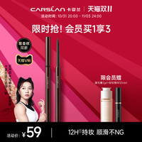 卡姿兰大眼睛持色眼线胶笔液笔细卧蚕防水不晕染棕色两用新手官方 03焦糖棕