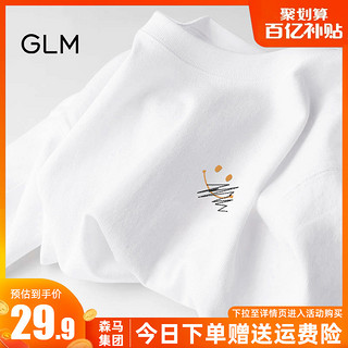 森马集团GLM重磅短袖男款夏季男士白色t恤男2023新款男生纯棉半袖 白色（简约笑脸） ----盐系穿搭、简洁干净 M 全面升级200G重磅