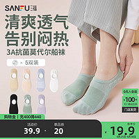 SANFU 三福 女凉感抗菌透气船袜 5双装