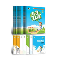 白菜汇总、书单推荐：5.01元《一本·暑假练字帖》、5.9元《小学教材解读》、6.4元《山海经》