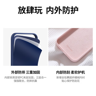 绿联 UGREENiphone12手机壳液态硅胶适用苹果12Promax手机新款保护壳手机套防撞11Pro真液体婴儿食品级硅胶软壳纯色
