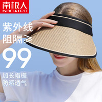 南极人 Nanjiren）大帽檐夏季草编防紫外线空顶防晒帽女太阳帽子遮阳帽遮脸 卡其