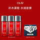 OLAY 玉兰油 新生活能水爽肤水 18ml*3瓶