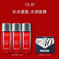 OLAY 玉兰油 新生活能水爽肤水 18ml*3瓶