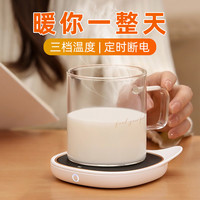 冇心恒温加热杯垫可调温热牛奶神器暖暖杯55℃度暖杯垫保温办公室