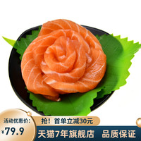 怡鲜来 当天现切冰鲜三文鱼刺身中段 大西洋鲑鱼 新鲜生鱼片刺身拼盘寿司