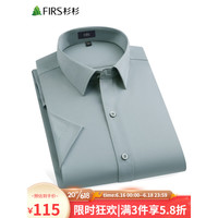 杉杉(FIRS)三防科技纯色短袖衬衫男2023夏季新款易打理商务质感衬衣269 灰绿 38