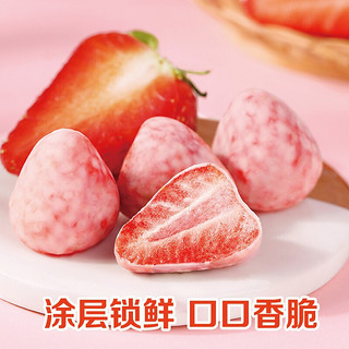 百草味 雪恋果冻干草莓40g 网红小吃童趣零食休闲即食水果干草莓脆MJ 袋装